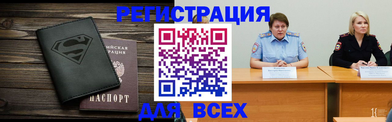 прописка для военкомата в Электроуглях